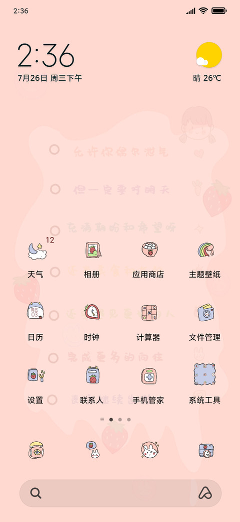 更多的向往J screenshot
