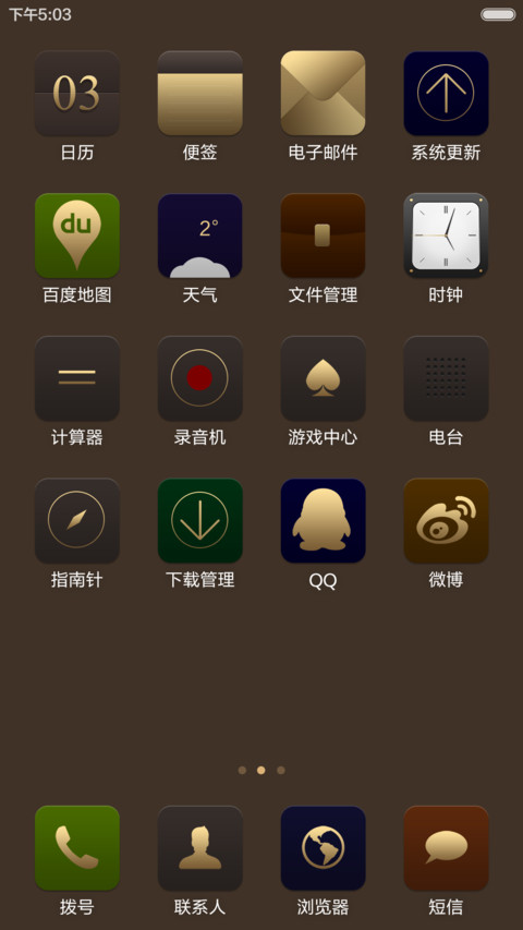【爆款】极致奢华（动态锁屏+自由桌面+好评返现） screenshot
