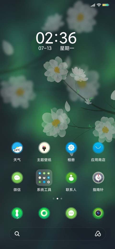雨后墨绿 screenshot