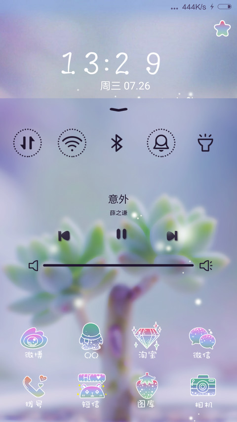 萌星球多肉君的时光 screenshot