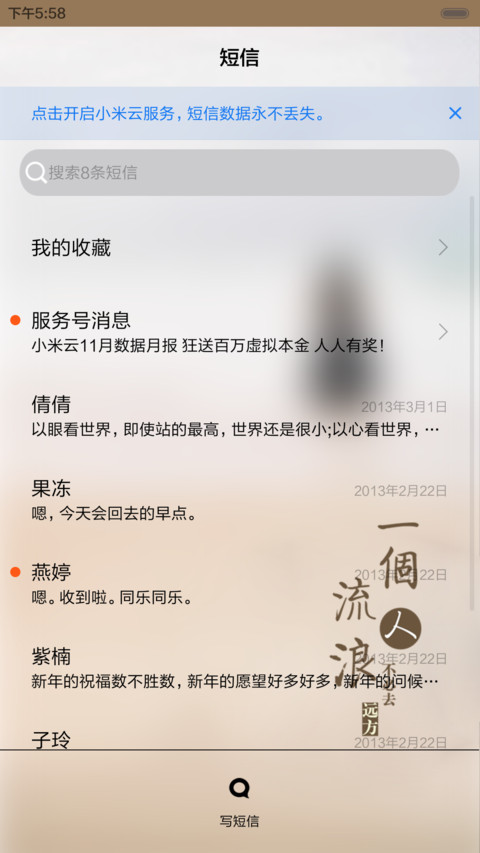 一个人的旅行（iOS解锁，音乐界面，自由桌面） screenshot