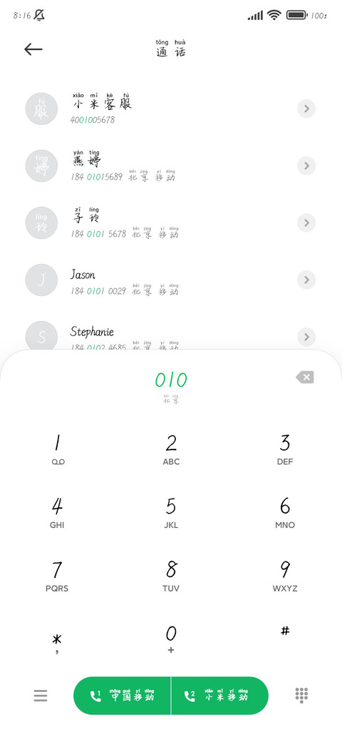 奈何清风知我意 screenshot