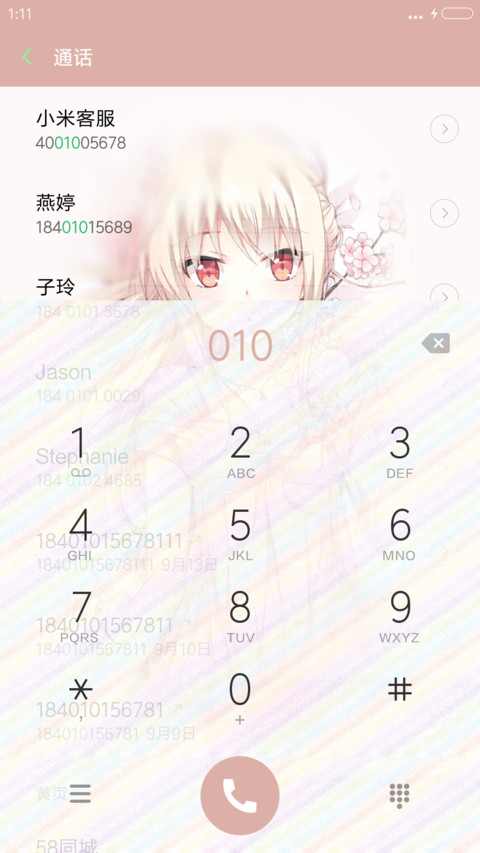樱花庄的宠物女孩(壹元·精品) screenshot