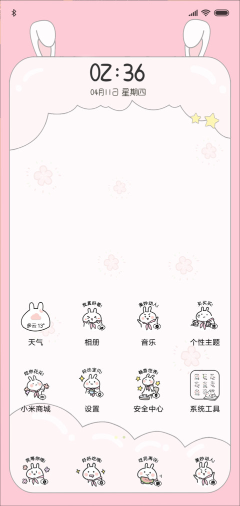 两斤兔和两米兔激萌 screenshot