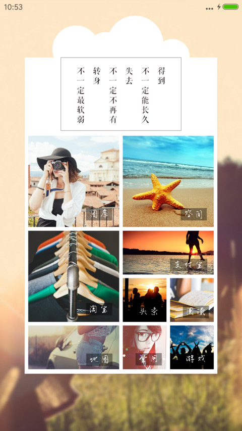 如此安好 screenshot
