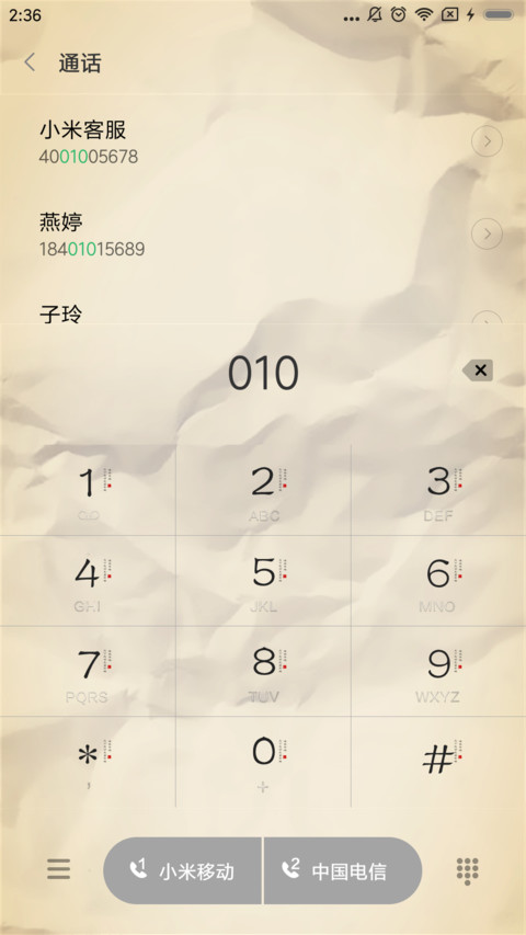 葵花宝典 武功秘籍 screenshot