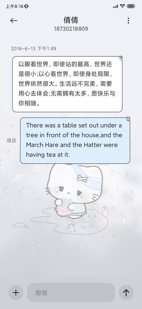 伤心小猫 雨雾换图 screenshot