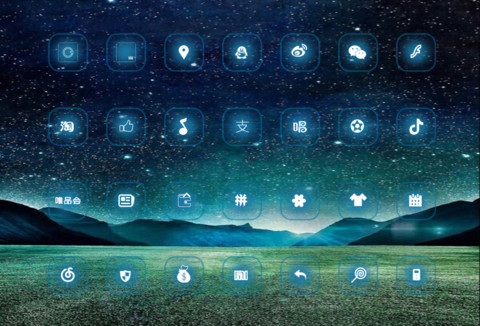璀璨星空 screenshot
