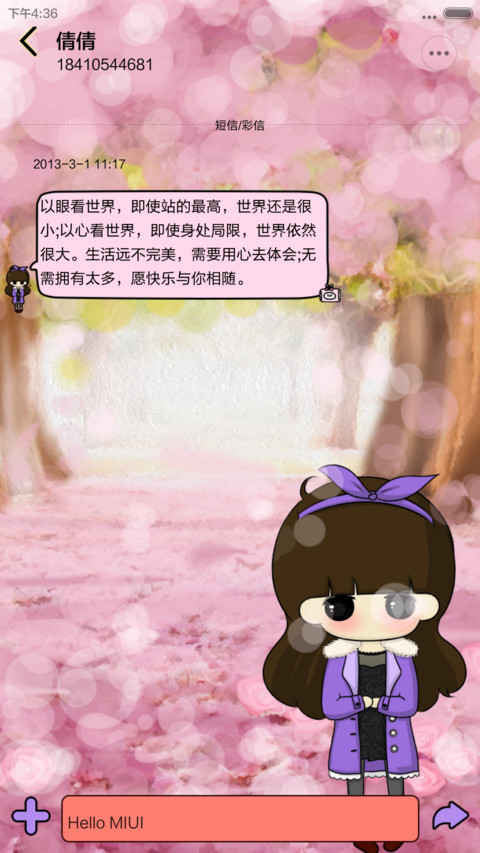 【三锁屏】小希让春天满满都是爱（自由桌面+音乐界面） screenshot