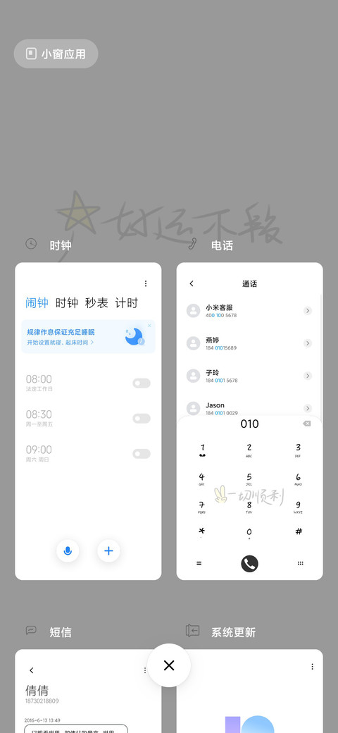 我很快乐 screenshot