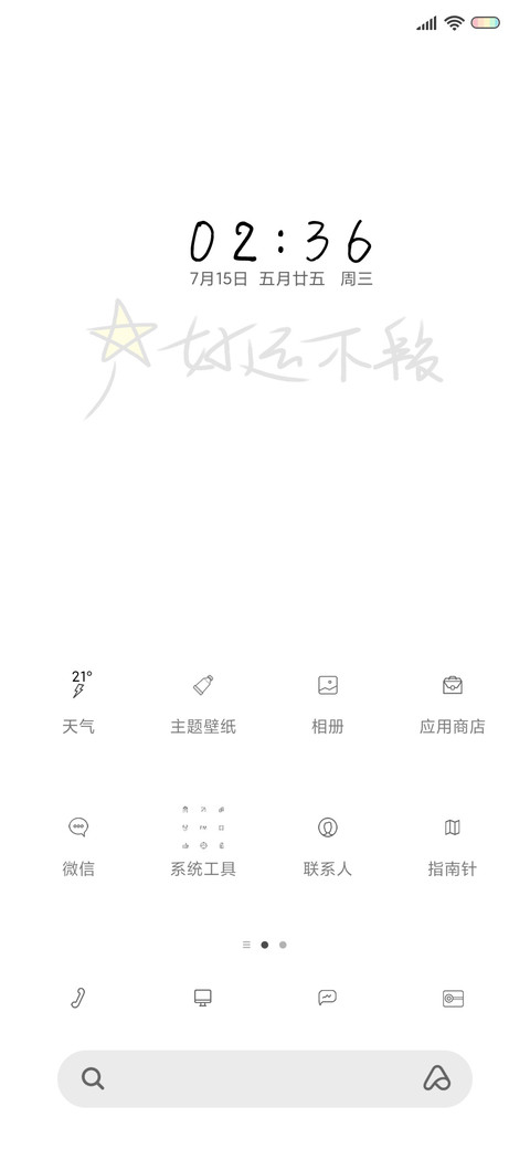 我很快乐 screenshot