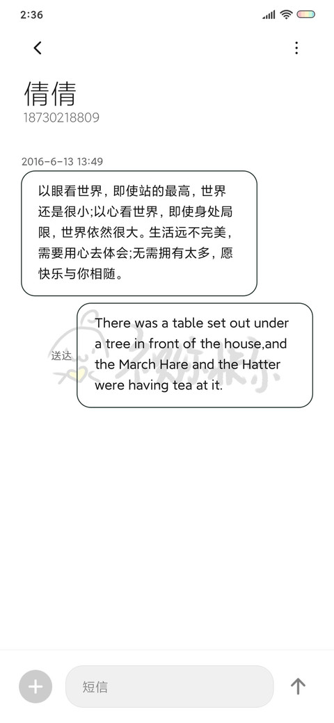 我很快乐 screenshot