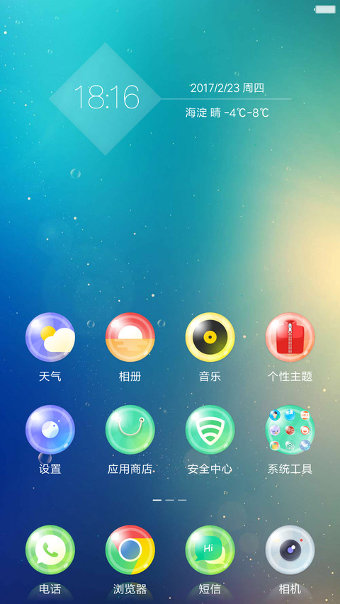 晶致 OS screenshot