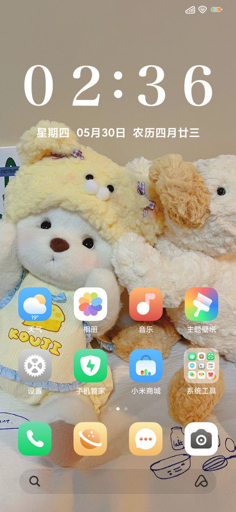 玩偶日记 screenshot