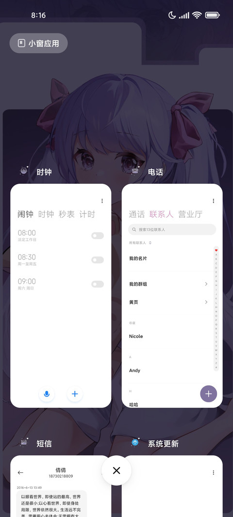 温柔甜心 浪漫不失 screenshot