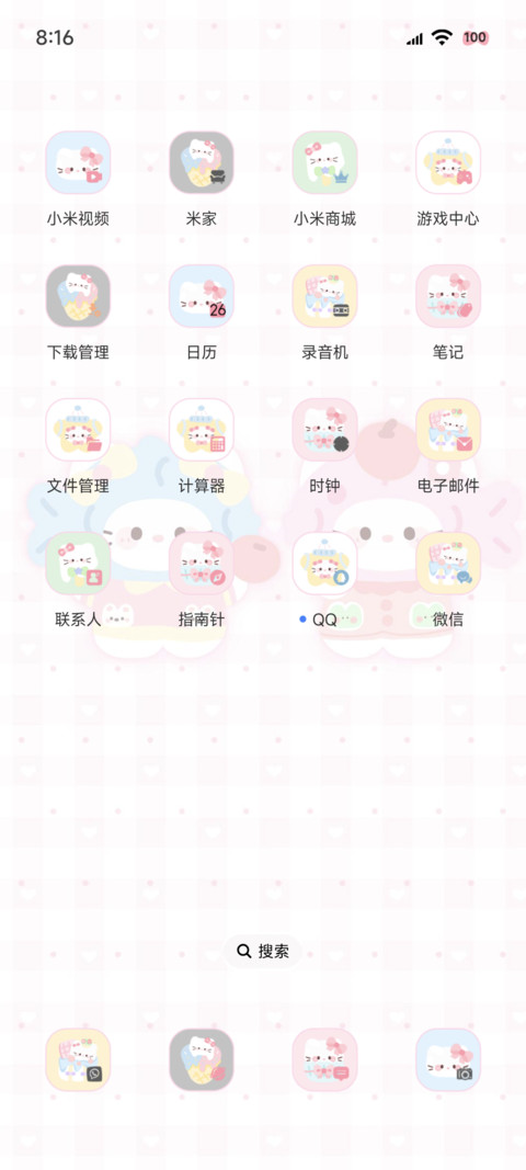 鲷鱼烧 平铺小猫 screenshot