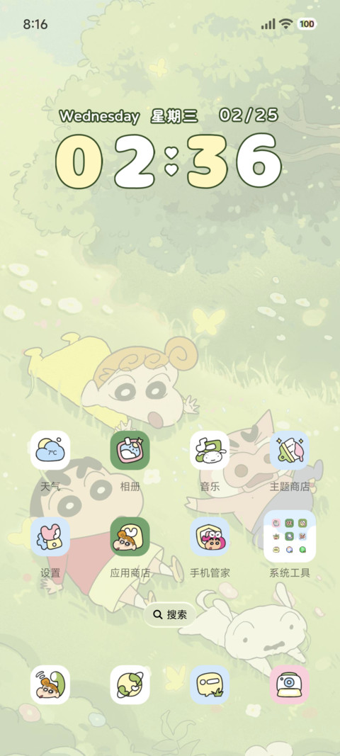 蜡笔小新 趣味滑草 screenshot