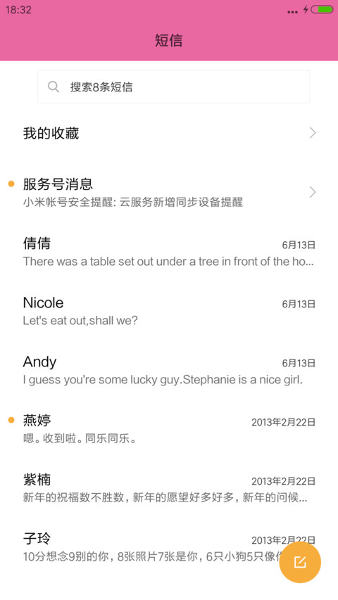 孔明灯 screenshot