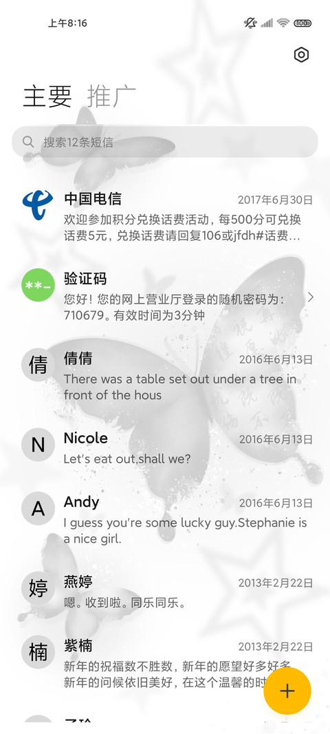 极简黑 灵动蝴蝶 screenshot