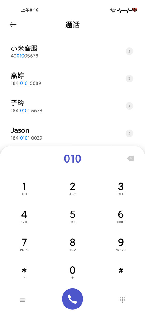 动态壁纸之心形电池 screenshot