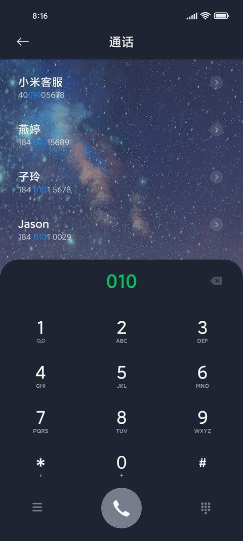 就这样牵着你 screenshot