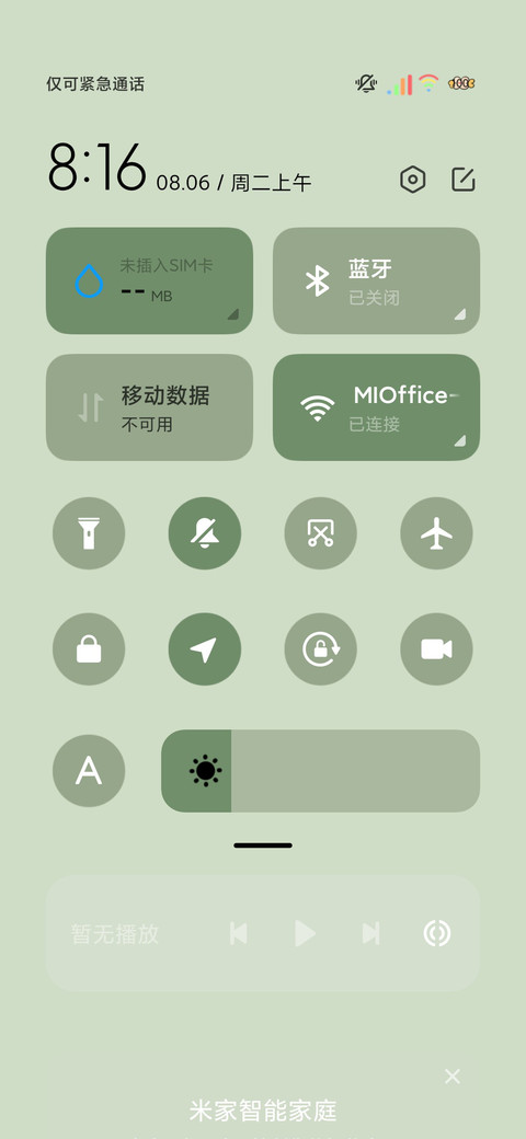 光影薪贫气荷 screenshot