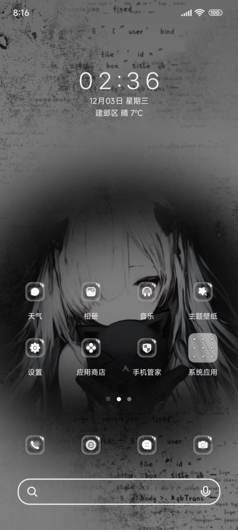 暗黑风少女的想念 screenshot