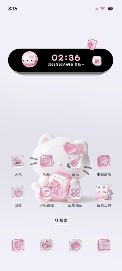 水晶小猫 可爱翻牌 screenshot