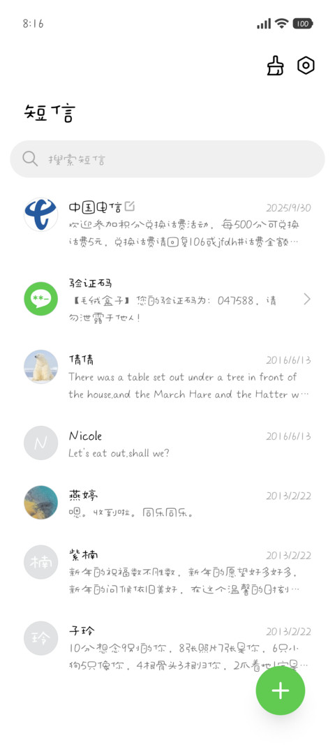 古早小猫萌味日记 screenshot