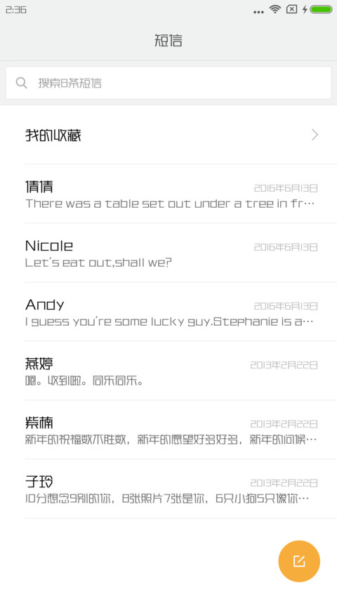 腾祥纤潮黑简 screenshot