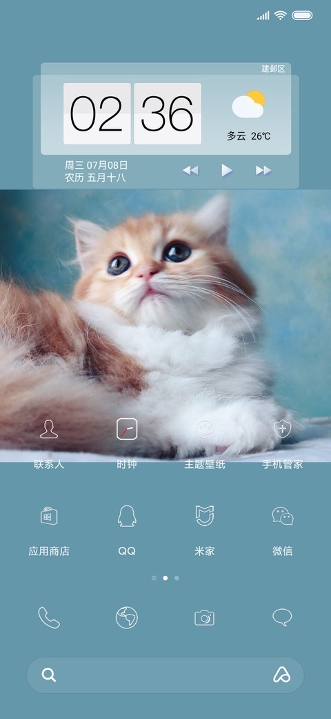 百事可爱 screenshot