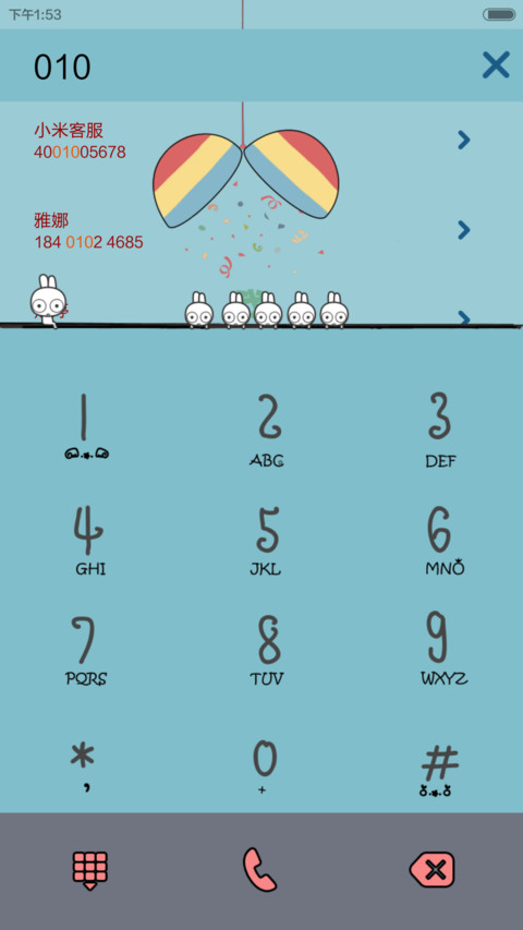 凹凹-我要当学霸（v6） screenshot