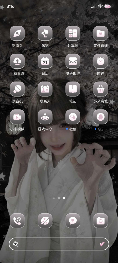 重感昼夜樱落时心动 screenshot