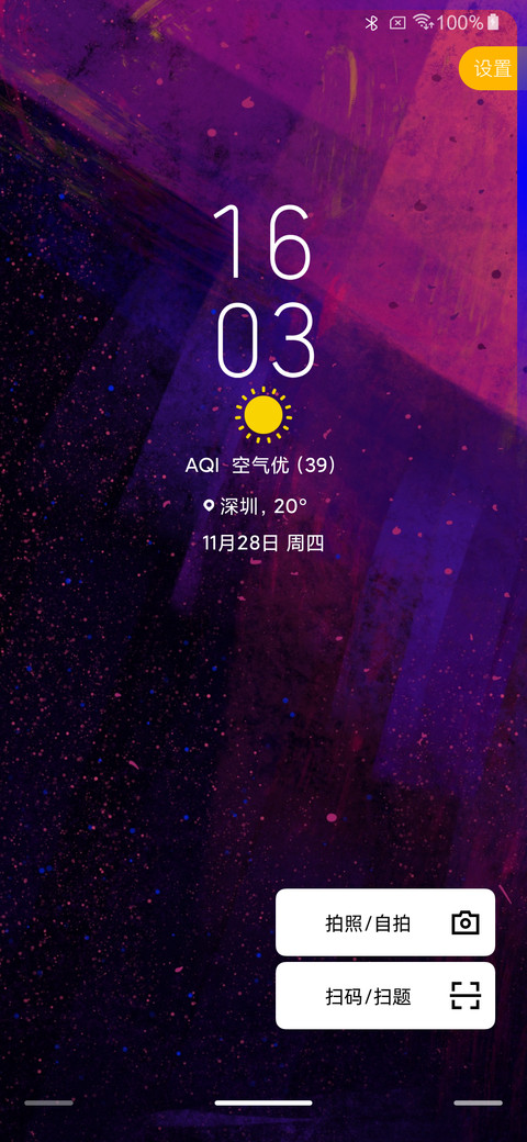 小星星 screenshot