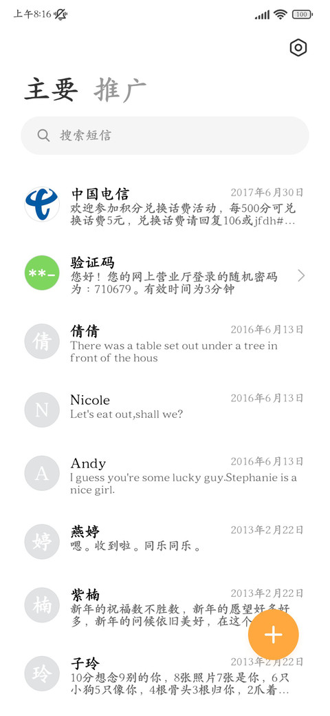 深度清晰舒适阅读楷 screenshot