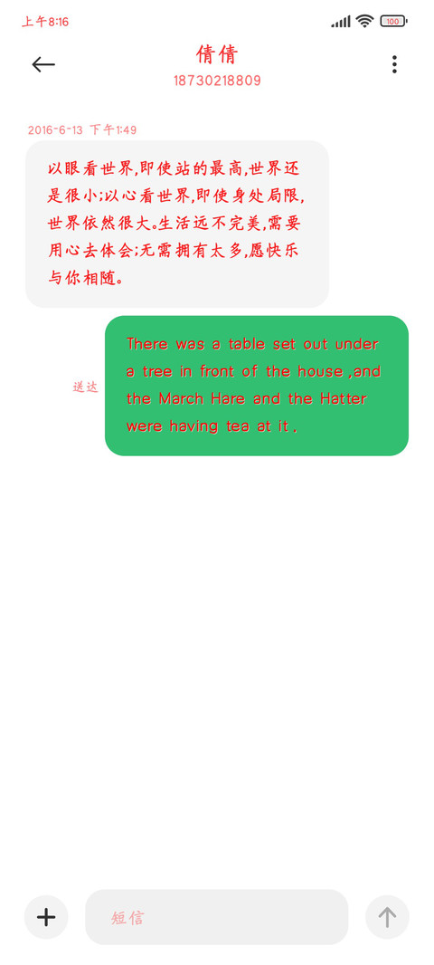 楷体中国红 screenshot