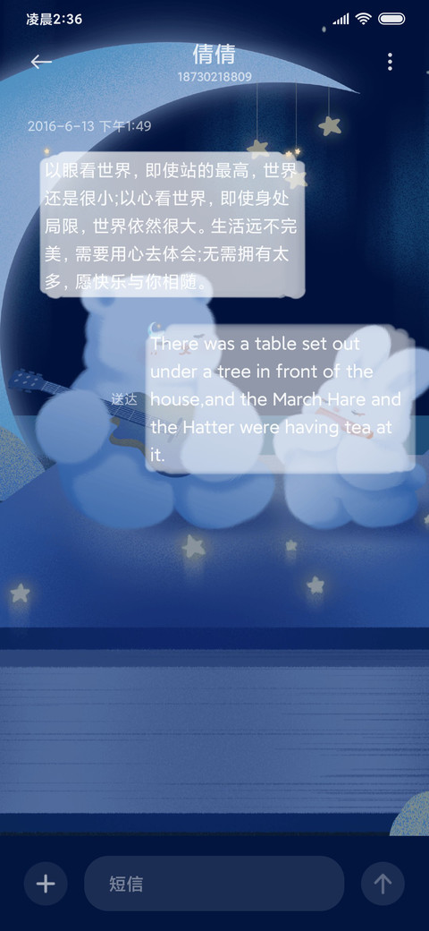 一对好朋友 screenshot