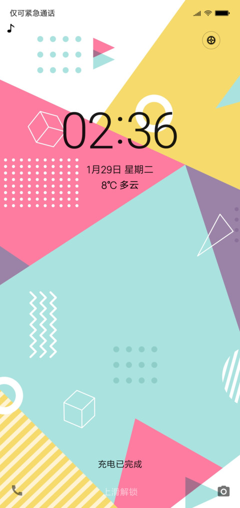 孟菲斯的颜料 screenshot