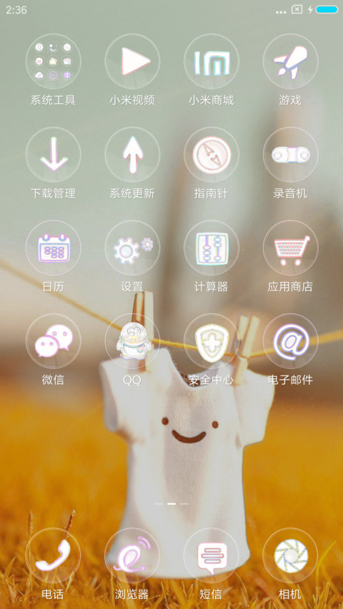 清新衣范 screenshot