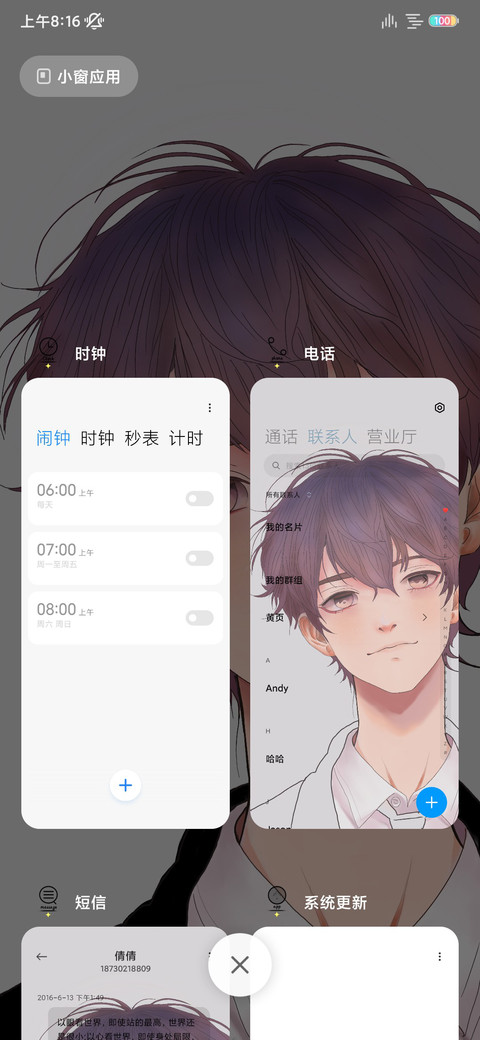 少年调色版 screenshot