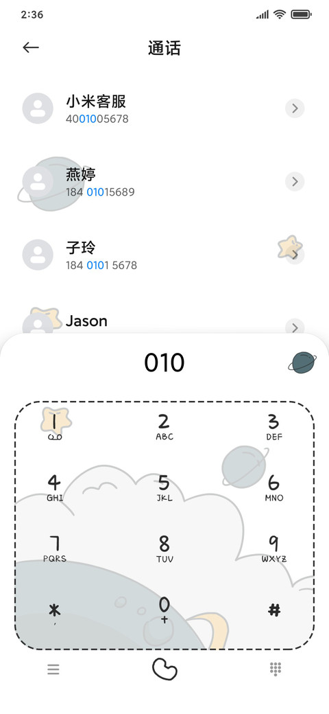 老虎太空人 screenshot