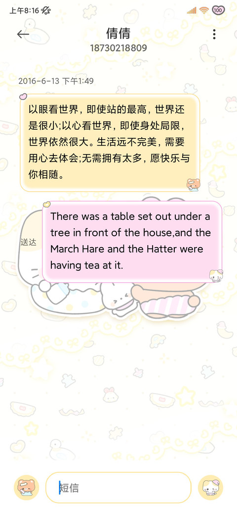 萌熊小宝贝 多图 screenshot