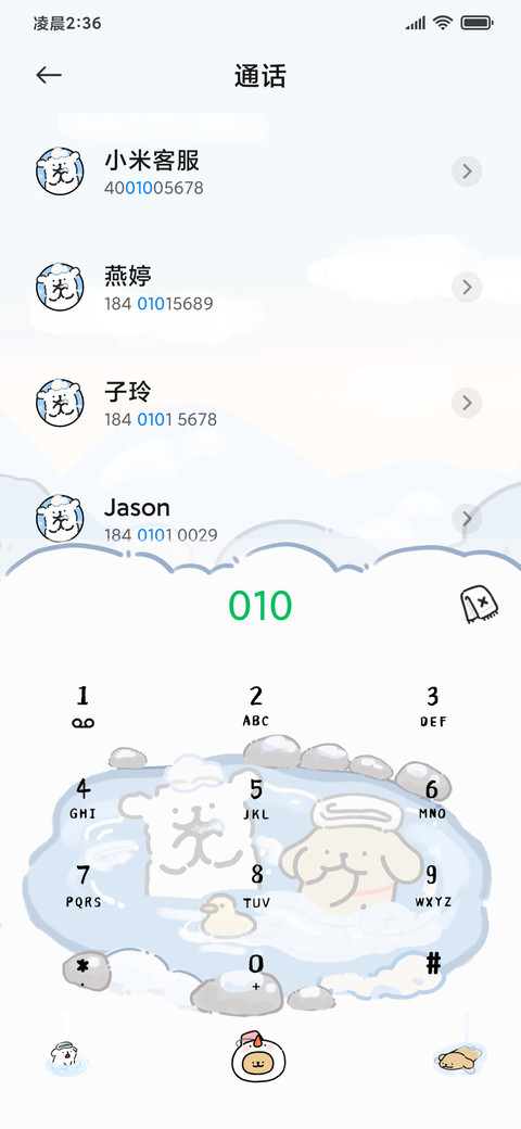线条小狗 昼夜温泉 screenshot