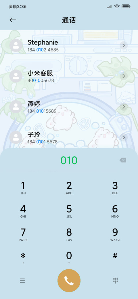 滚筒眠眠兔 screenshot