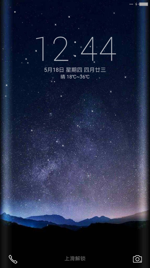 夜空星辰 screenshot