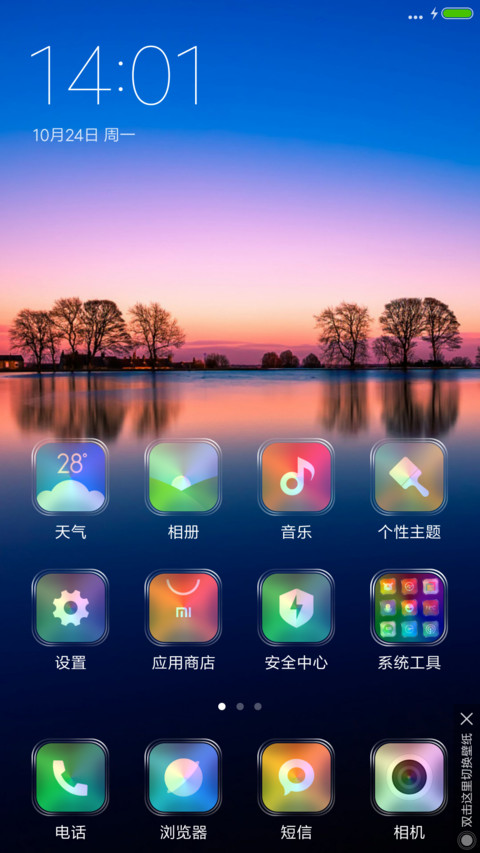 净 （好评送收费主题） screenshot