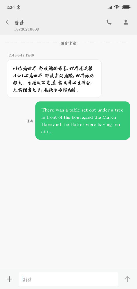 汉呈王世李行书 screenshot