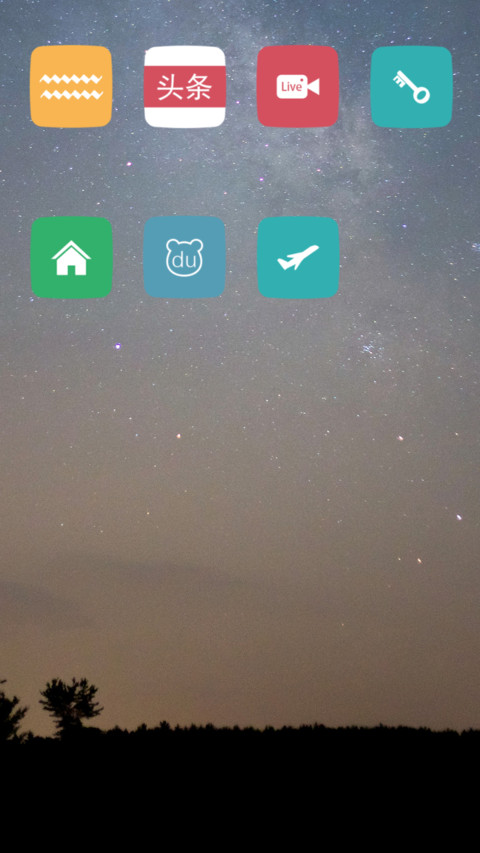 夙夜晨星 screenshot