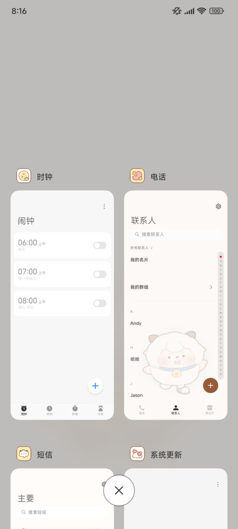 可爱蛋仔小羊羊 screenshot