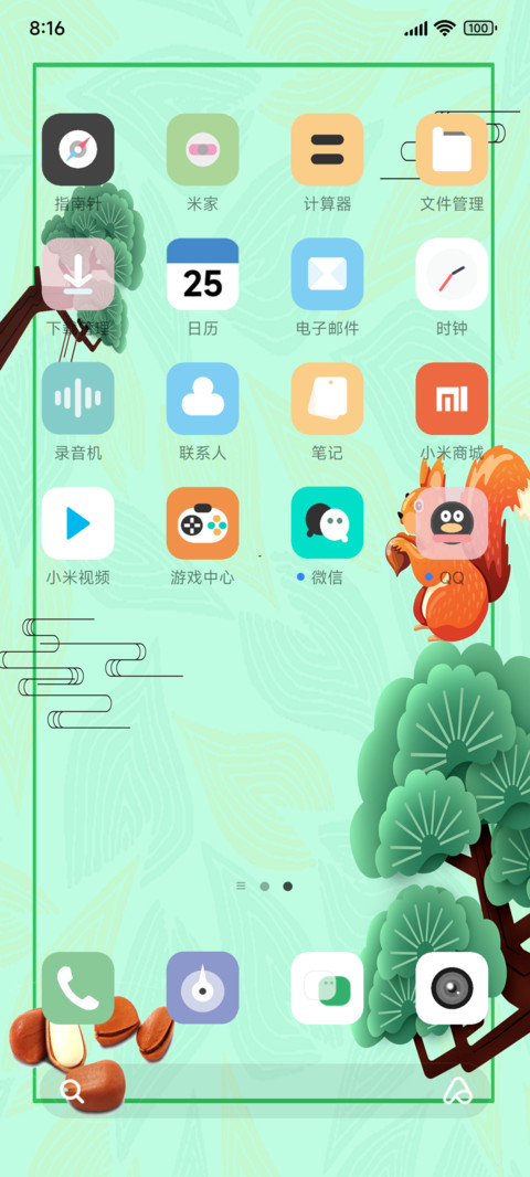 护眼松鼠 screenshot